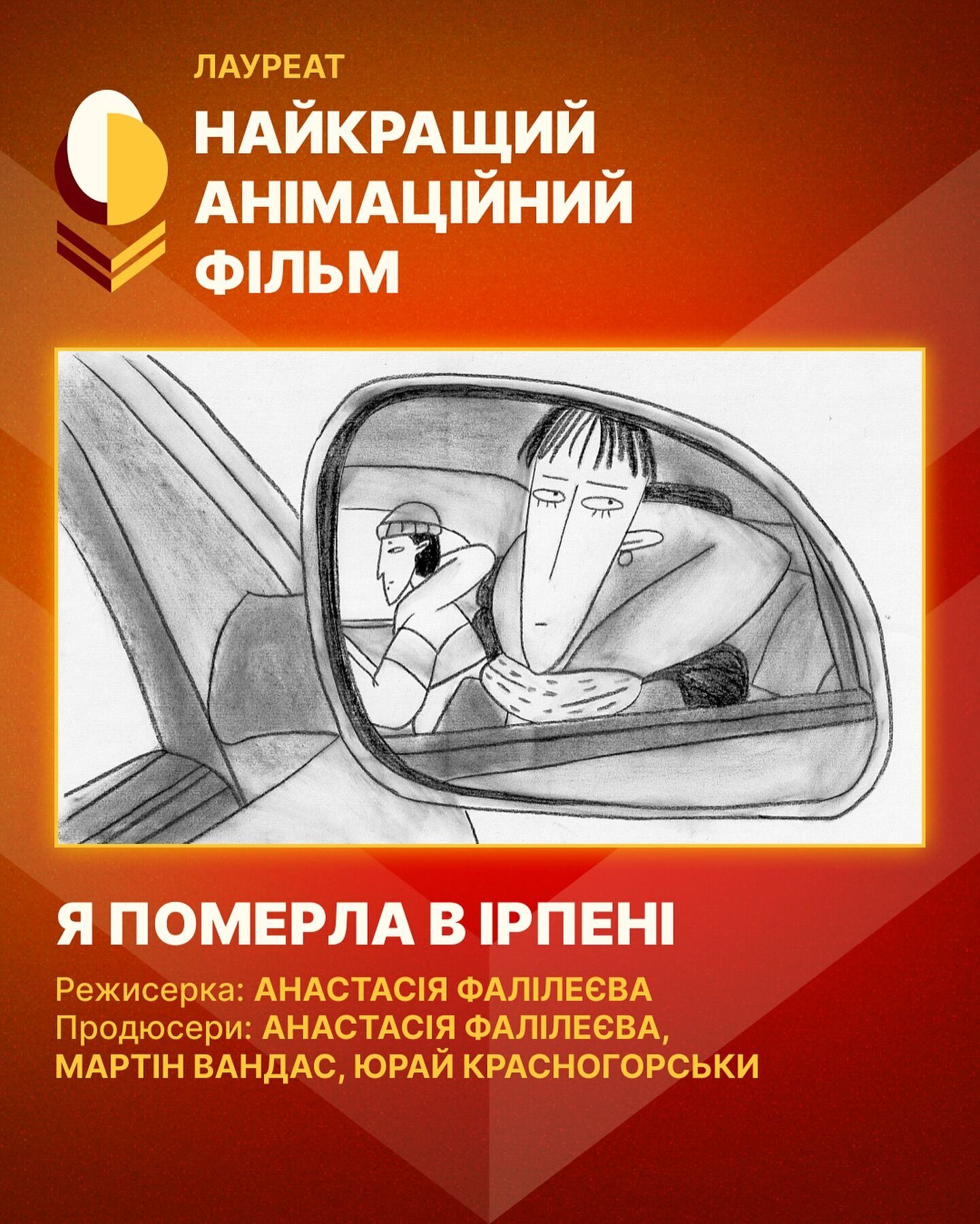 Названо найкращих актора та актрису року: хто вони та за яку роль отримали нагороду Національної премії кінокритиків 