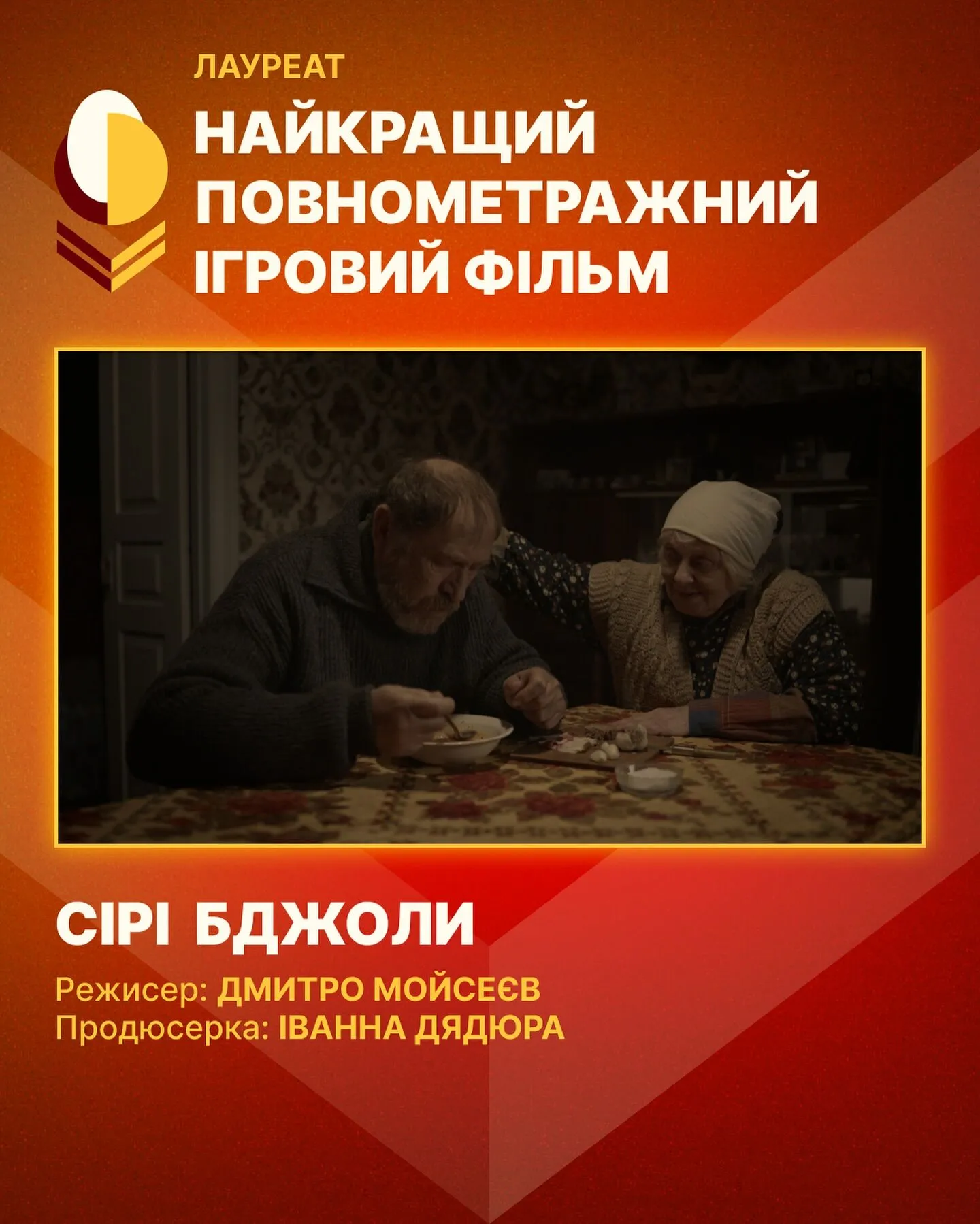 Названы лучшие актеры и актриса года: кто они и за какую роль получили награду Национальной премии кинокритиков