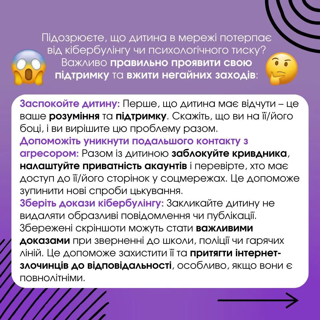 Ховає екран телефону та уникає спілкування. 5 ознак, що інтернет став загрозою для дитини
