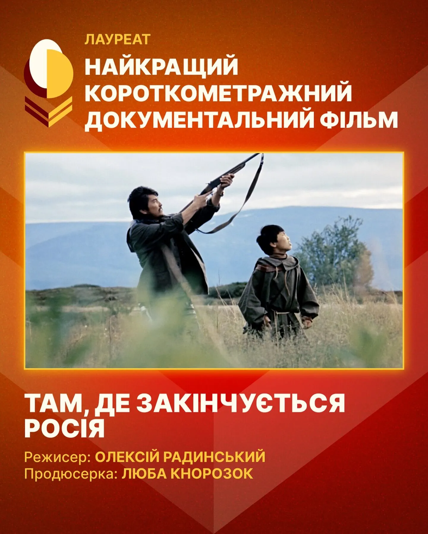 Названо найкращих актора та актрису року: хто вони та за яку роль отримали нагороду Національної премії кінокритиків 