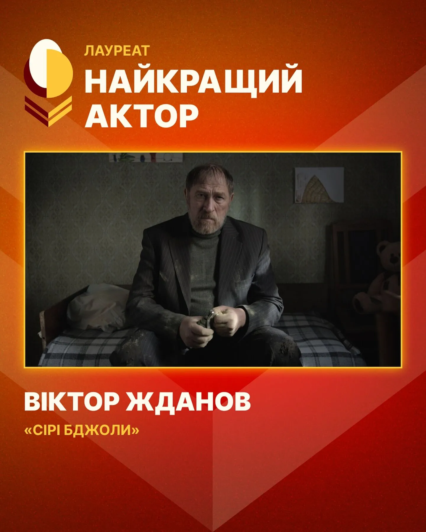 Названы лучшие актеры и актриса года: кто они и за какую роль получили награду Национальной премии кинокритиков