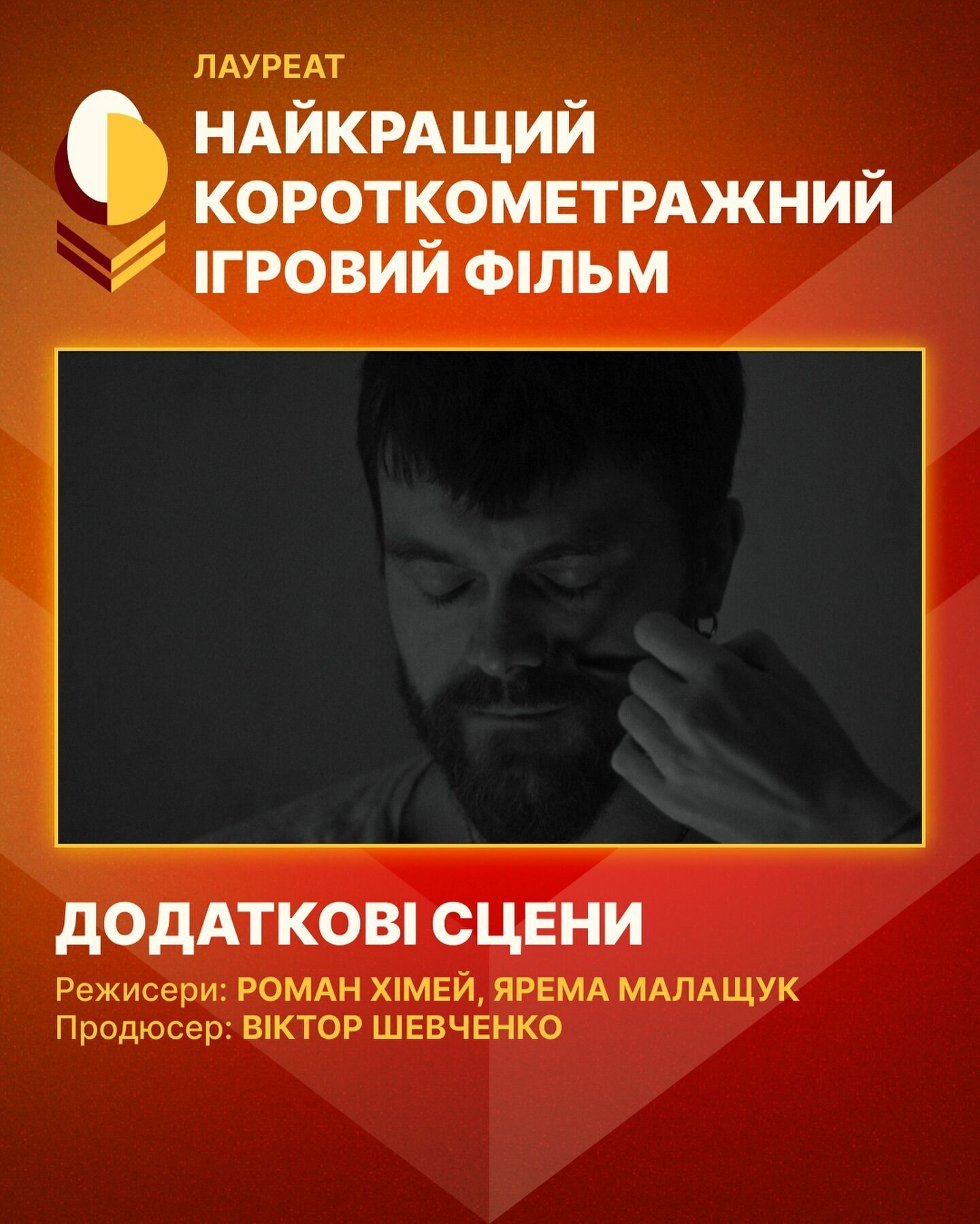 Названо найкращих актора та актрису року: хто вони та за яку роль отримали нагороду Національної премії кінокритиків 