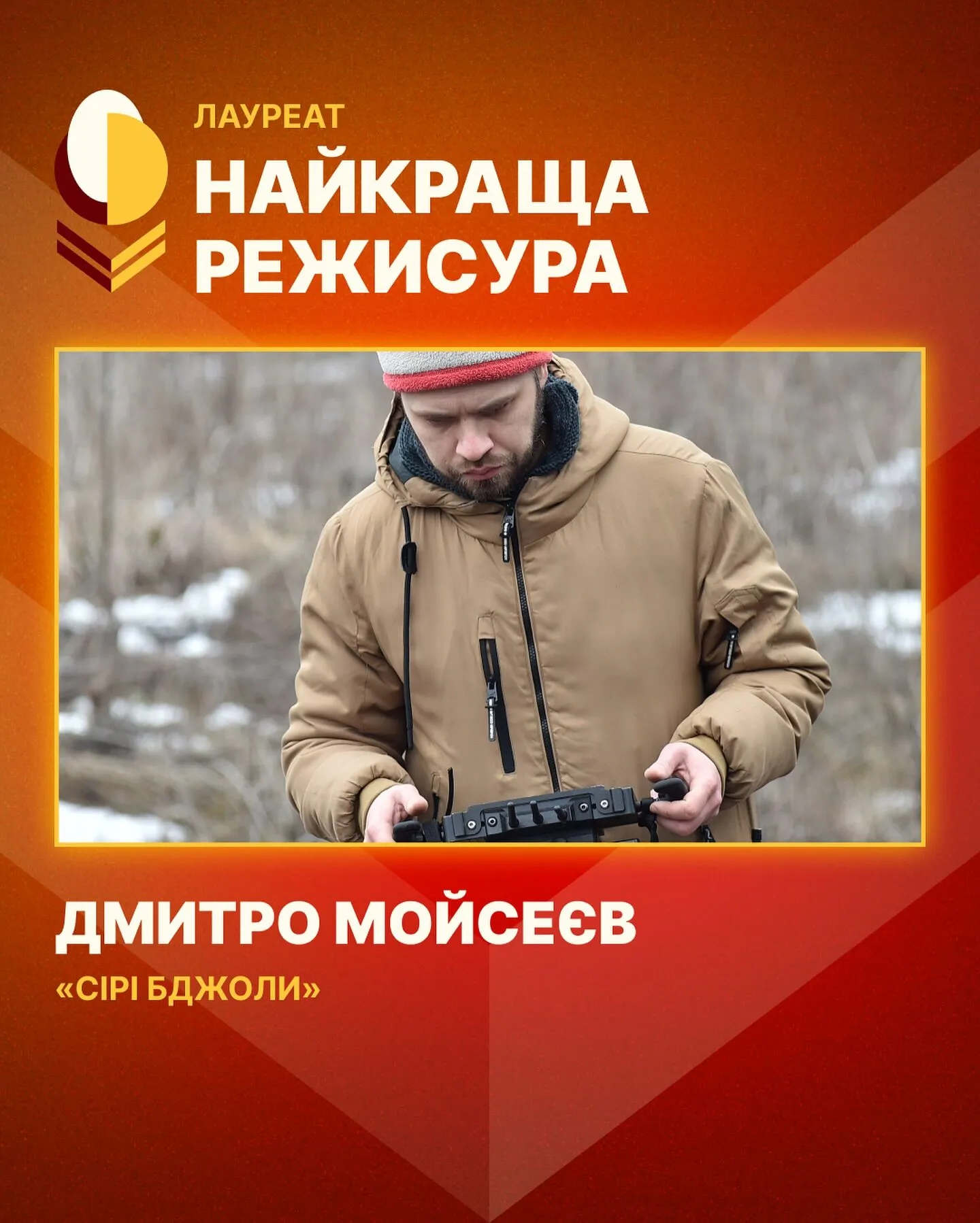 Названо найкращих актора та актрису року: хто вони та за яку роль отримали нагороду Національної премії кінокритиків 