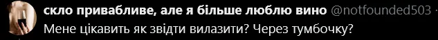 Украинцы интересуются, как вылезать из джакузи на кухне