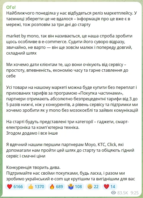 Олег Гороховський презентував маркетплейс marker by mono