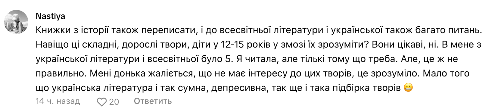 "Не разводите зраду там, где ее нет!" В сети возникла дискуссия из-за текста гимна Украины в учебнике для 6 класса