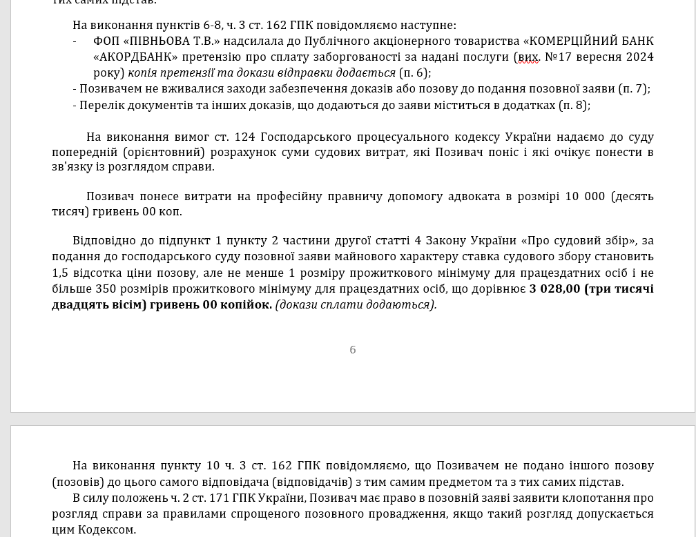 Що відомо про Акордбанк