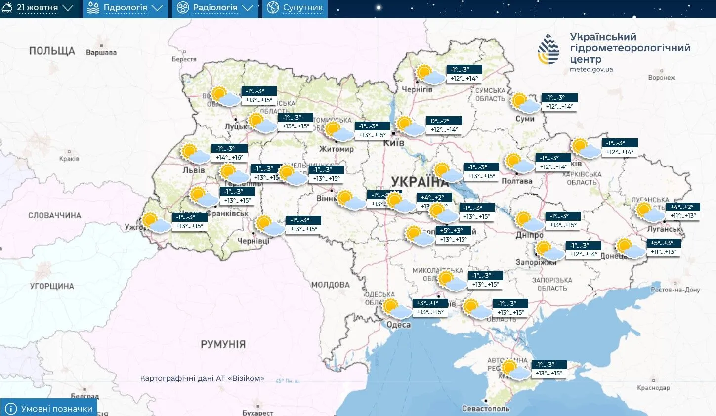 До +17 градусів: синоптикиня розповіла, коли в Україну ввірветься потепління