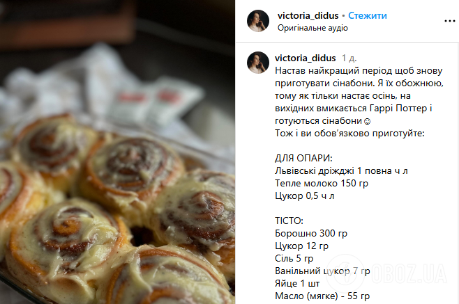 Как приготовить удачное и невероятно вкусное тесто для синабонов: легкий рецепт