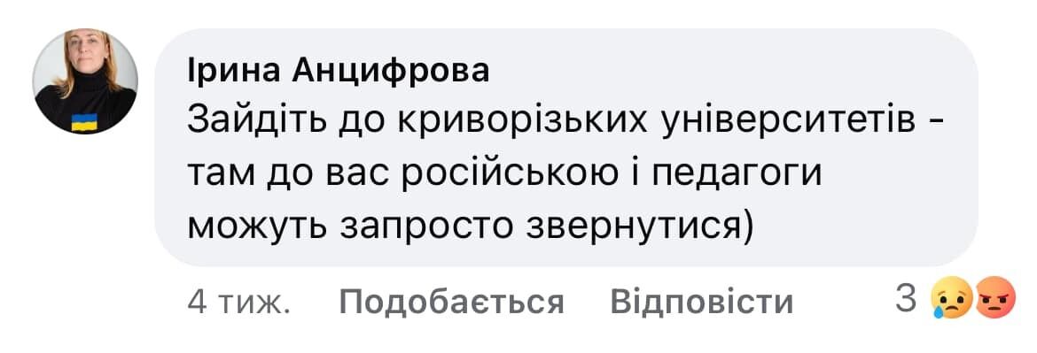 У Раді запропонували заборонити російську мову в школах і ввести поняття українськомовного середовища: що це означає