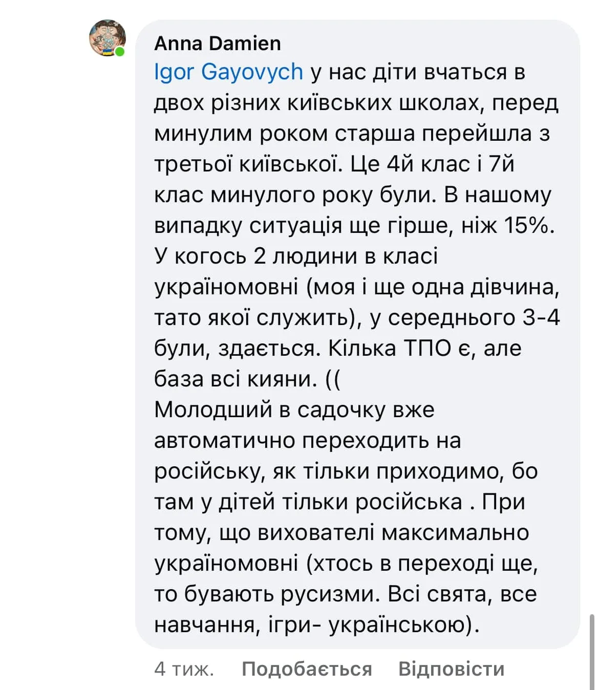 У Раді запропонували заборонити російську мову в школах і ввести поняття українськомовного середовища: що це означає