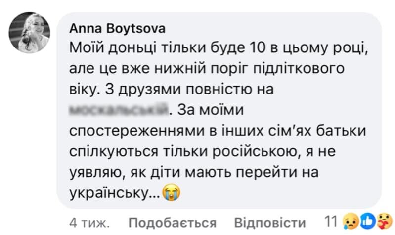 У Раді запропонували заборонити російську мову в школах і ввести поняття українськомовного середовища: що це означає