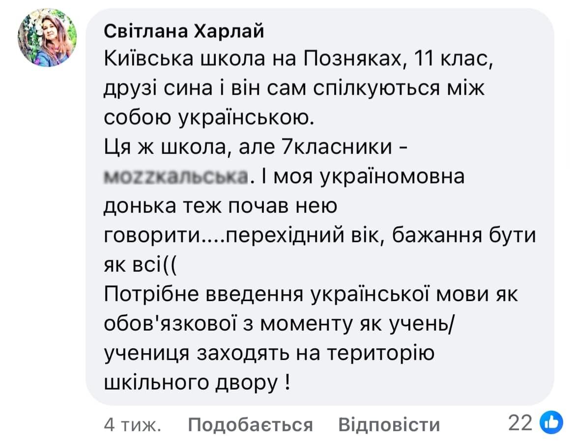 В Раде предложили запретить русский язык в школах и ввести понятие украиноязычной среды: что это значит