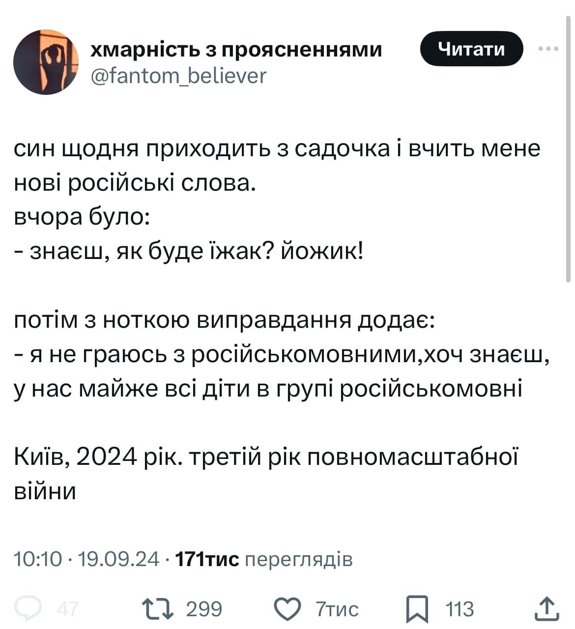 У Раді запропонували заборонити російську мову в школах і ввести поняття українськомовного середовища: що це означає