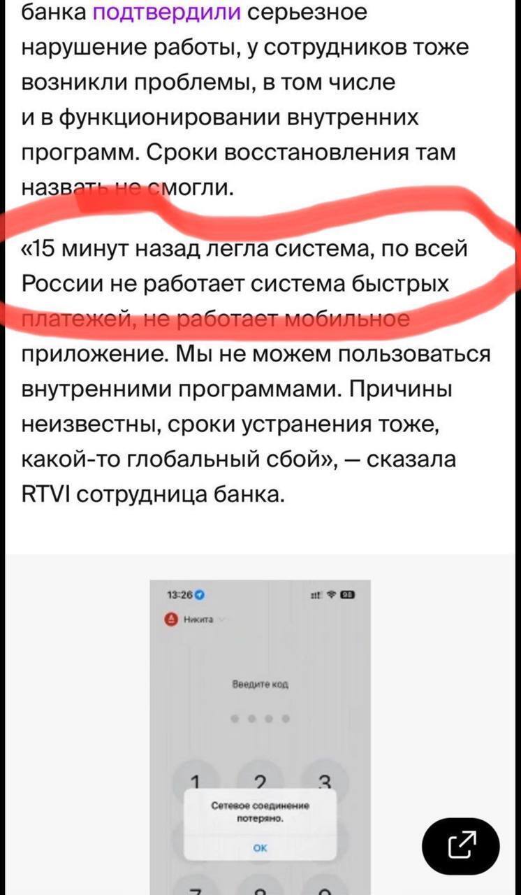 Киберкорпус ГУР атаковал российский финсектор: под удар попали крупные банки и "Ростелеком"