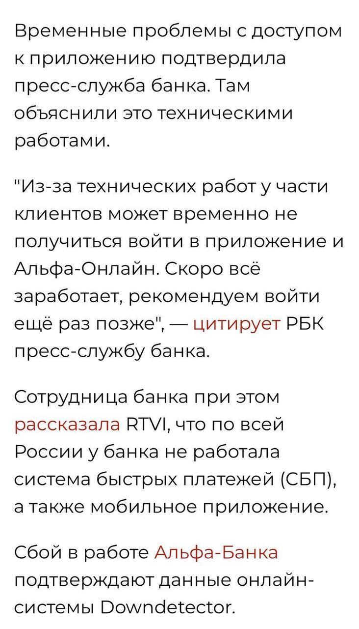 Киберкорпус ГУР атаковал российский финсектор: под удар попали крупные банки и "Ростелеком"