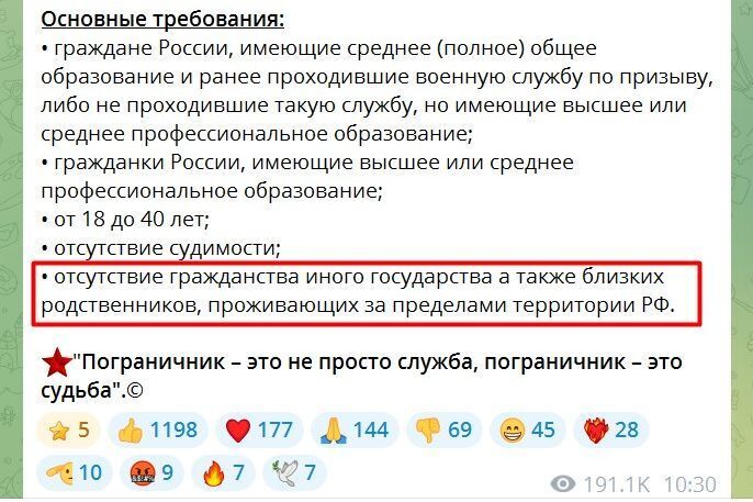 "Кажуть, що ми свої, але на забій кидають першими": кримчан заманюють служити у ФСБ і відправляють воювати до російського прикордоння