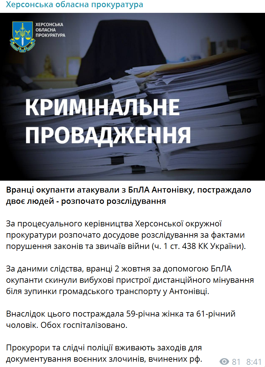 Окупанти вдарили по Антонівці й атакували автобус у Херсоні: є загибла та постраждалі