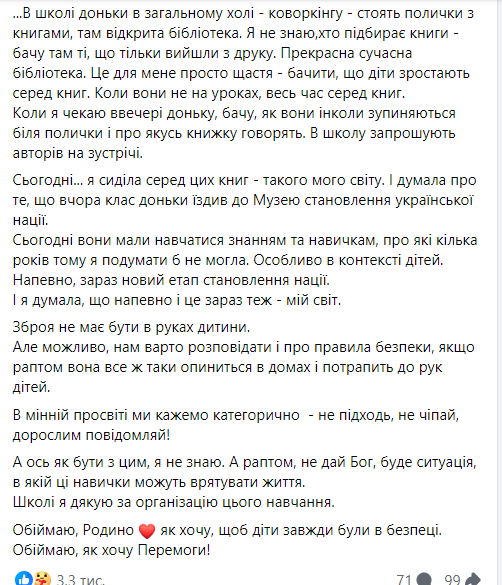 "А раптом ці навички врятують життя?" Психологиня Світлана Ройз висловилася про тренінги зі зброєю для школярів