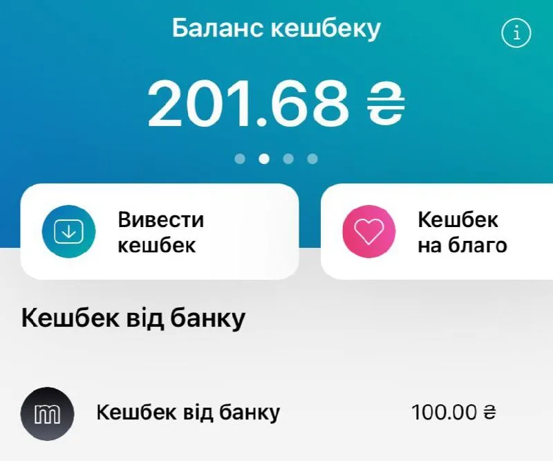 Для других карт кэшбек не предусмотрен