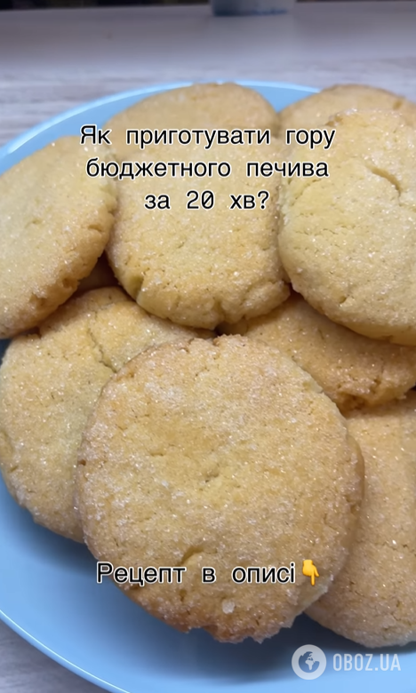 Елементарне домашнє печиво за 20 хвилин для сімейного чаювання: без кефіру, молока і сметани