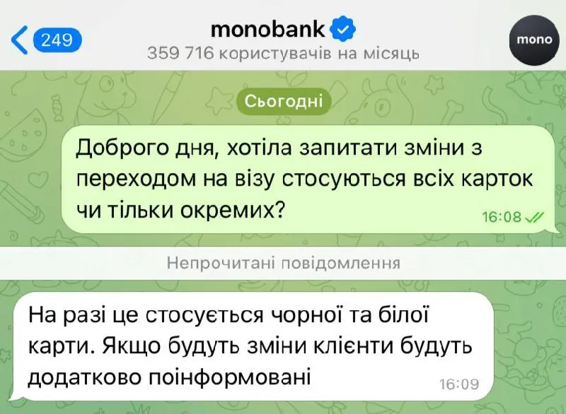 Що відповіли у підтримці