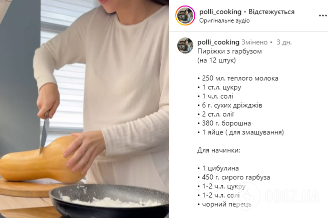 Вкусные и воздушные пирожки с тыквой: рецепт теста на 12 штук