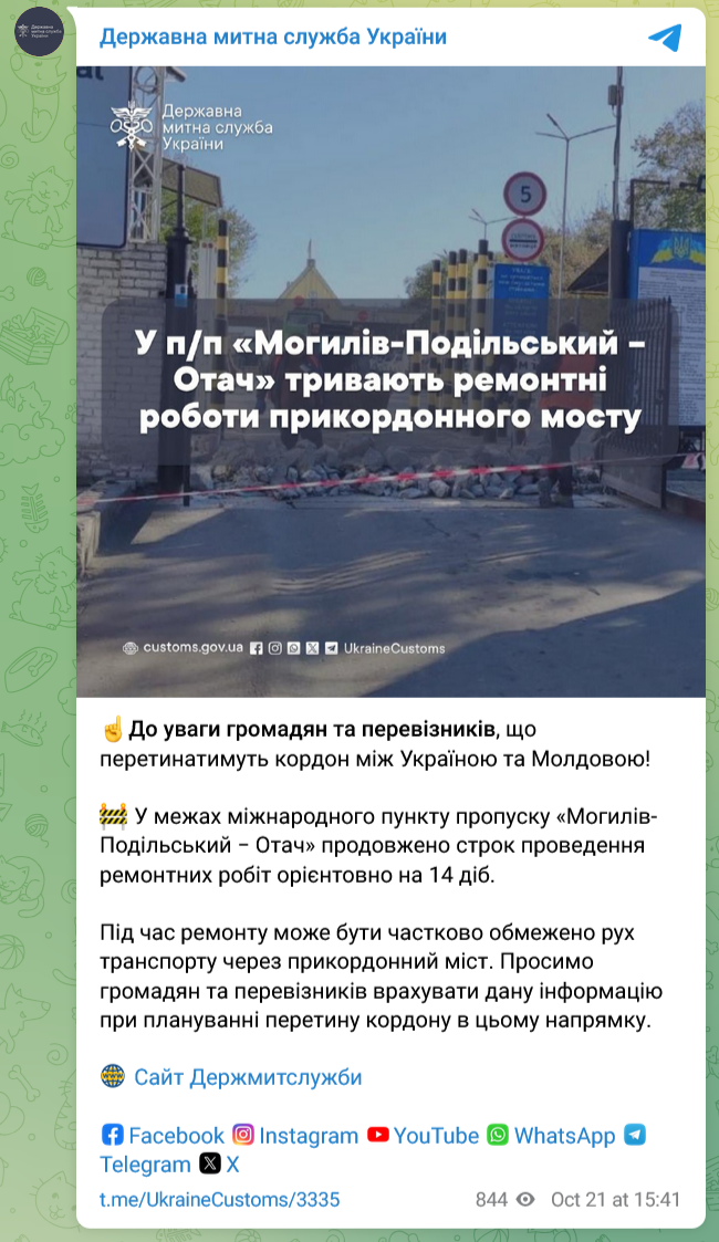 На границе Украины и Молдовы могут ограничить движение транспорта на пункте пропуска "Могилев-Подольский – Отач"