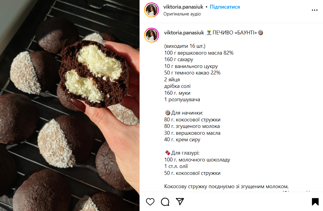 Вкусное печенье "Баунти": рецепт для заботливых мам