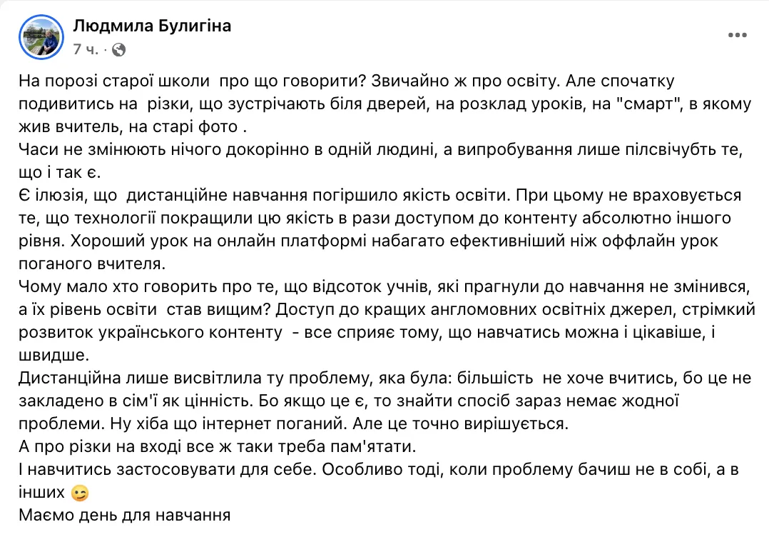 "Це ілюзія": вчителька назвала несподівану причину, чому діти гірше вчаться дистанційно, ніж офлайн