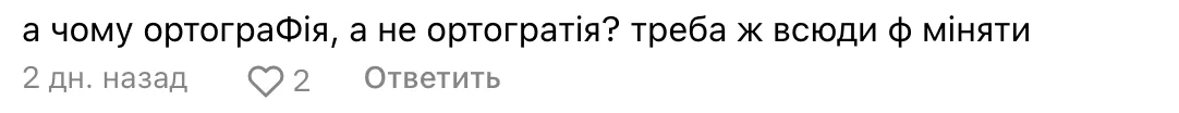 "Пифагор перевернется в гробу": новые правила правописания на НМТ-2025 возмутили украинцев