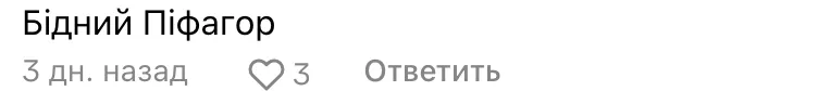 "Піфагор перевернеться в гробу": нові правила правопису на НМТ-2025 обурили українців