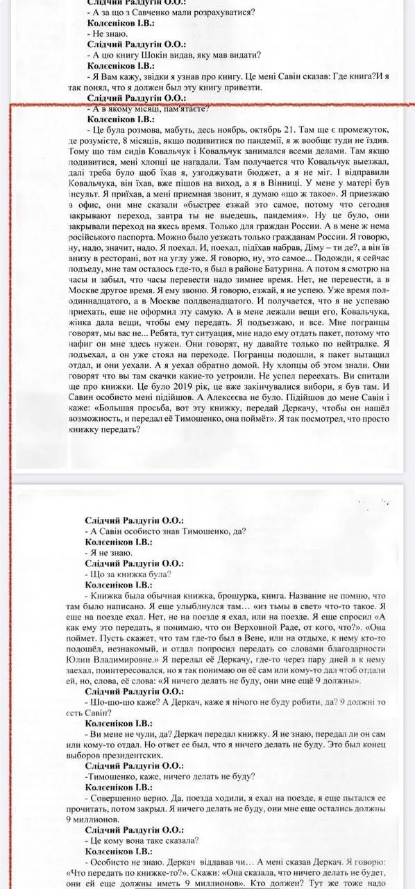 Помощник Деркача заявил, что Юлия Тимошенко контактировала с российской разведкой и ей задолжали $9 млн: громкие подробности