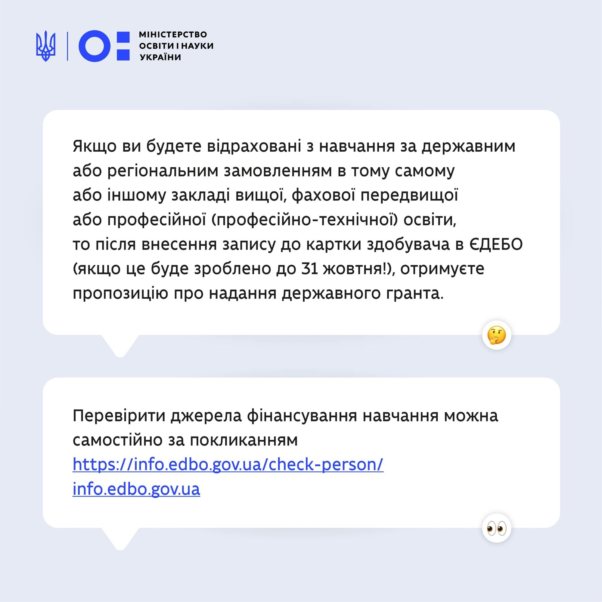 Чи можна отримати грант на освіту, якщо вступив на бюджет: розʼяснення МОН