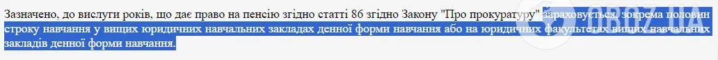 44-летний глава Одесской ОВА, возглавлявший киевскую прокуратуру, также отсудил себе пенсию за выслугу лет: все подробности