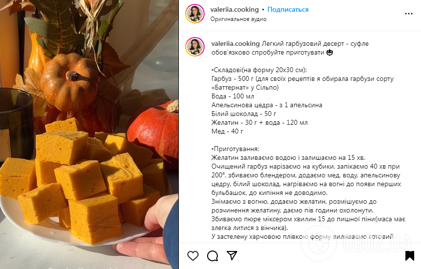 Легкий гарбузовий десерт, який сподобається дітям 