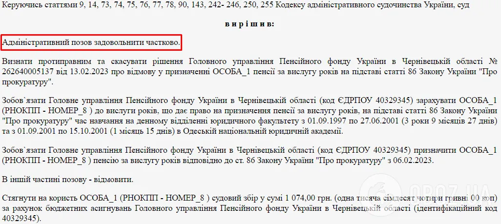 44-летний глава Одесской ОВА, возглавлявший киевскую прокуратуру, также отсудил себе пенсию за выслугу лет: все подробности