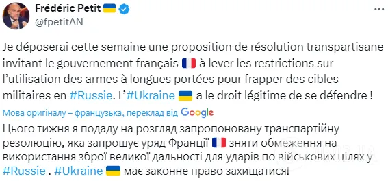 "Солідарність має бути виражена в конкретних справах": у парламенті Франції вимагають зняти обмеження на використання Україною далекобійної зброї