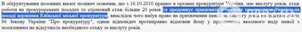 44-летний глава Одесской ОВА, возглавлявший киевскую прокуратуру, также отсудил себе пенсию за выслугу лет: все подробности