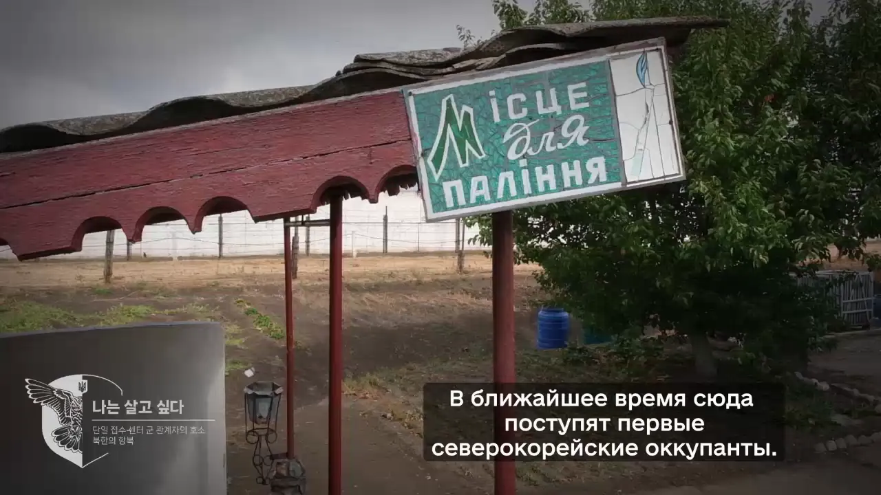 "Ви не повинні безглуздо вмирати на чужій землі": солдатів КНДР закликали здаватися ЗСУ і показали умови в таборі для полонених