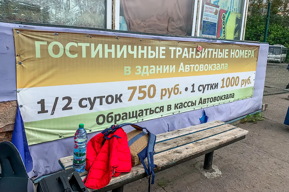 "Вбогість – наше все": турист дав чесну оцінку автовокзалу в російському місті та назвав його "порталом у 80-ті"