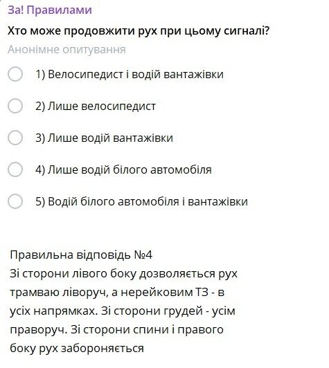 Хто може продовжити рух при цьому сигналі регулювальника: тест на знання ПДР