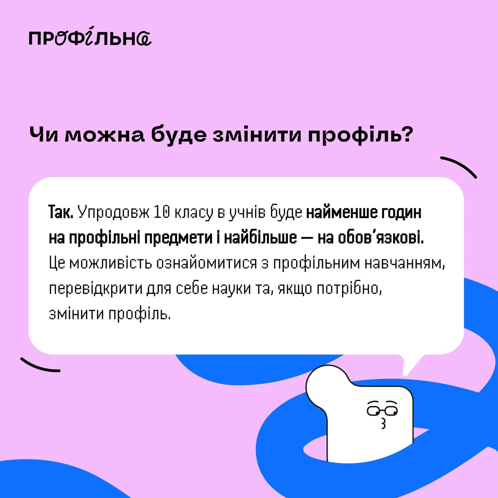 Учні вивчатимуть 7 обов'язкових предметів: як зміниться старша школа в Україні з 2027 року