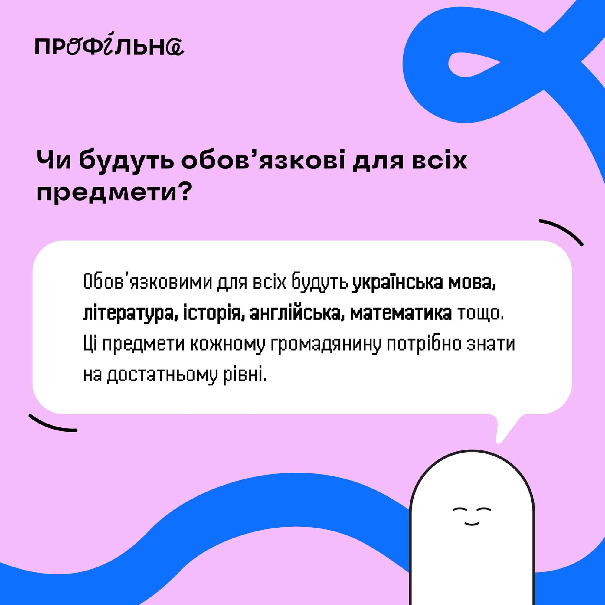 Учні вивчатимуть 7 обов'язкових предметів: як зміниться старша школа в Україні з 2027 року