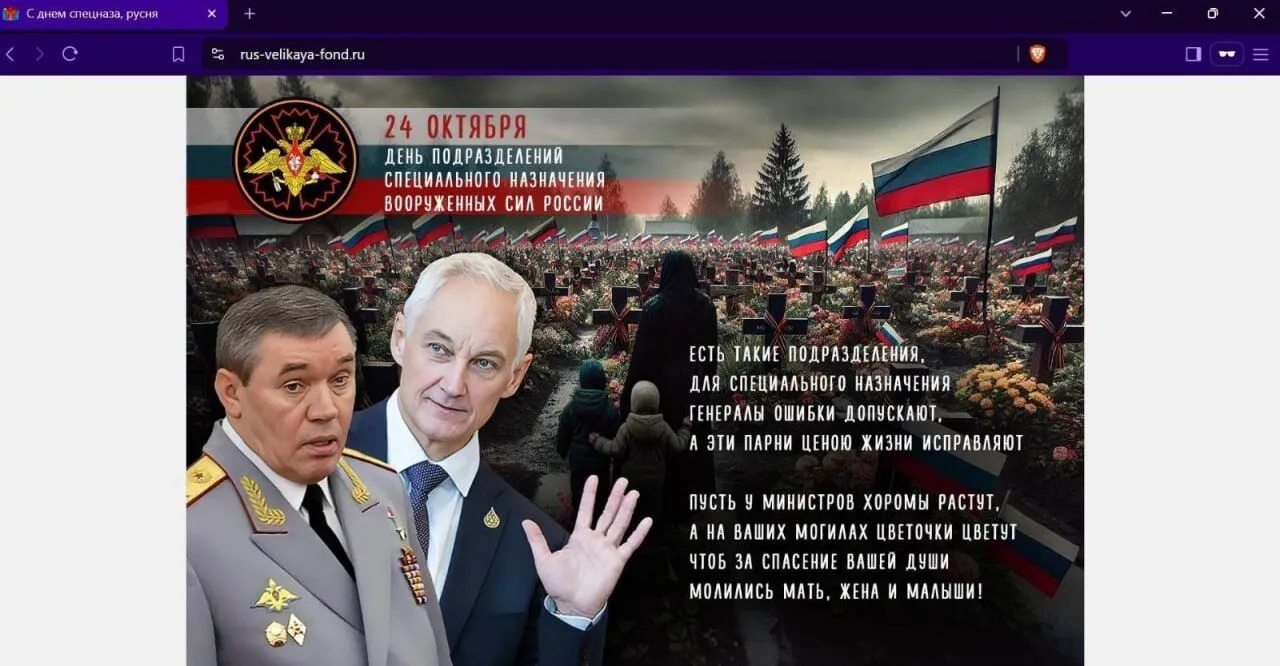 Українські хакери "привітали" російський спецназ, атакувавши низку серверів: отримано важливі дані