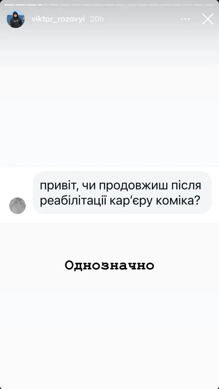 Зірка "Ліги сміху" Віктор Розовий поділився, чи зможе ходити після поранення та яку карʼєру будуватиме в майбутньому 