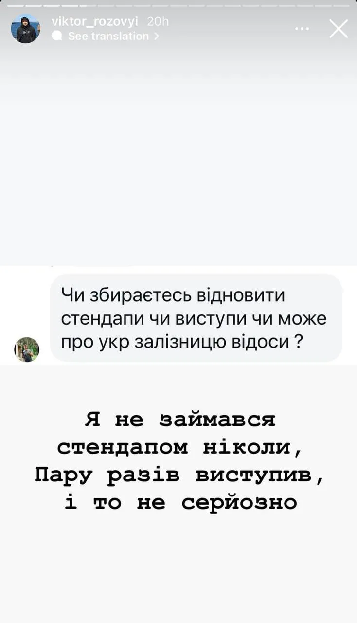 Зірка "Ліги сміху" Віктор Розовий поділився, чи зможе ходити після поранення та яку карʼєру будуватиме в майбутньому 