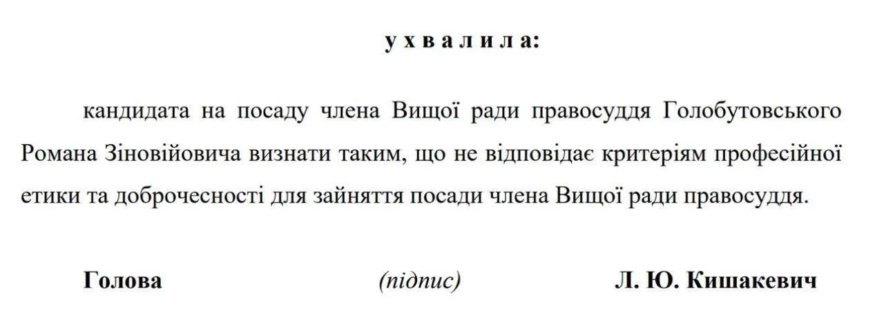 Дело на миллиард: кандидатов в судьи КС заподозрили в связях с рейдерами и подсанкционными компаниями