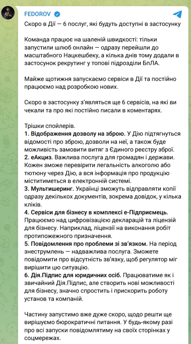 В приложении Дія должно появиться 6 дополнительных услуг