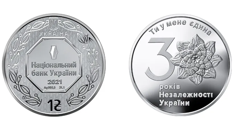 Інвестиційна монета "30 років незалежності України 1 гривня зразка 2021 року"